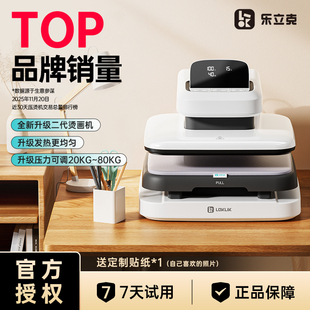 LOKLiK乐立克全自动烫画机小型家用DIY服装 高压压烫机T恤帽子帆布袋热转印热升华转印电动烫印机烫钻机38