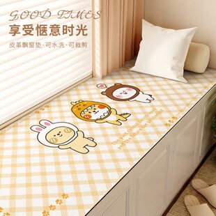 PU皮革主卧飘窗台保护垫防滑飘窗垫子 可爱少女风家用卧室飘窗垫