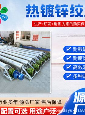 热镀锌绞龙提升 鸡鸭鹅牛羊舍通用结实耐用热镀锌绞龙提升