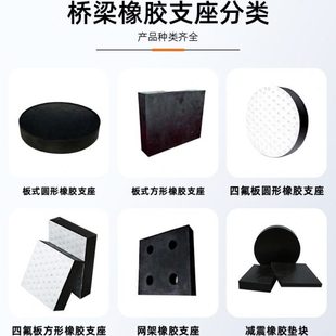 滑动橡胶支座圆形板式 桥梁板式 GBZY支座矩形GBZJ橡胶支座震垫块