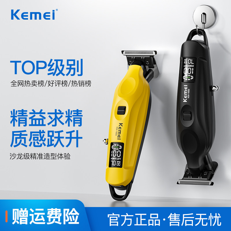 Kemei理发器1693电动雕刻剪发廊专用大人剃头刀电推子家用理发剪