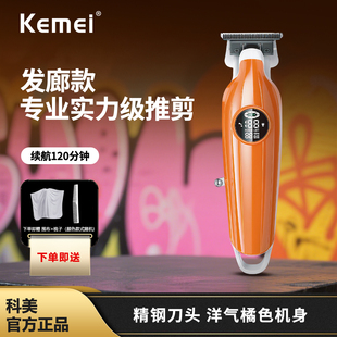 科美理发器电推剪理发店专用家用剃头发精钢刀头限位梳雕刻KM2362