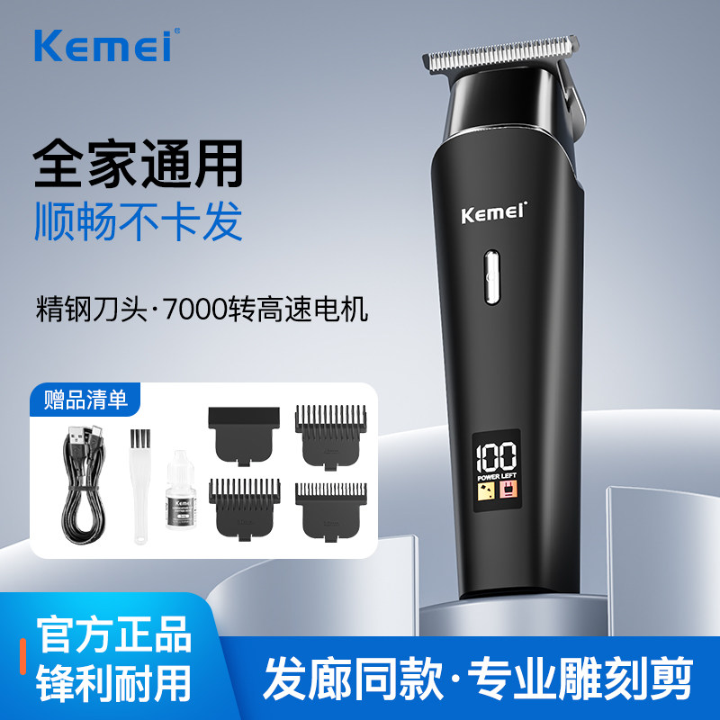 科美1113雕刻电推剪油头推白剪限位梳专业发廊理发器家用推光神器