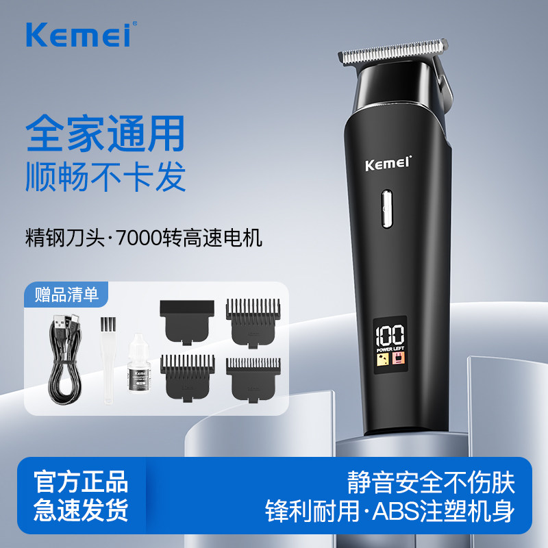 科美1113雕刻电推剪油头推白剪限位梳专业发廊理发器家用推光神器