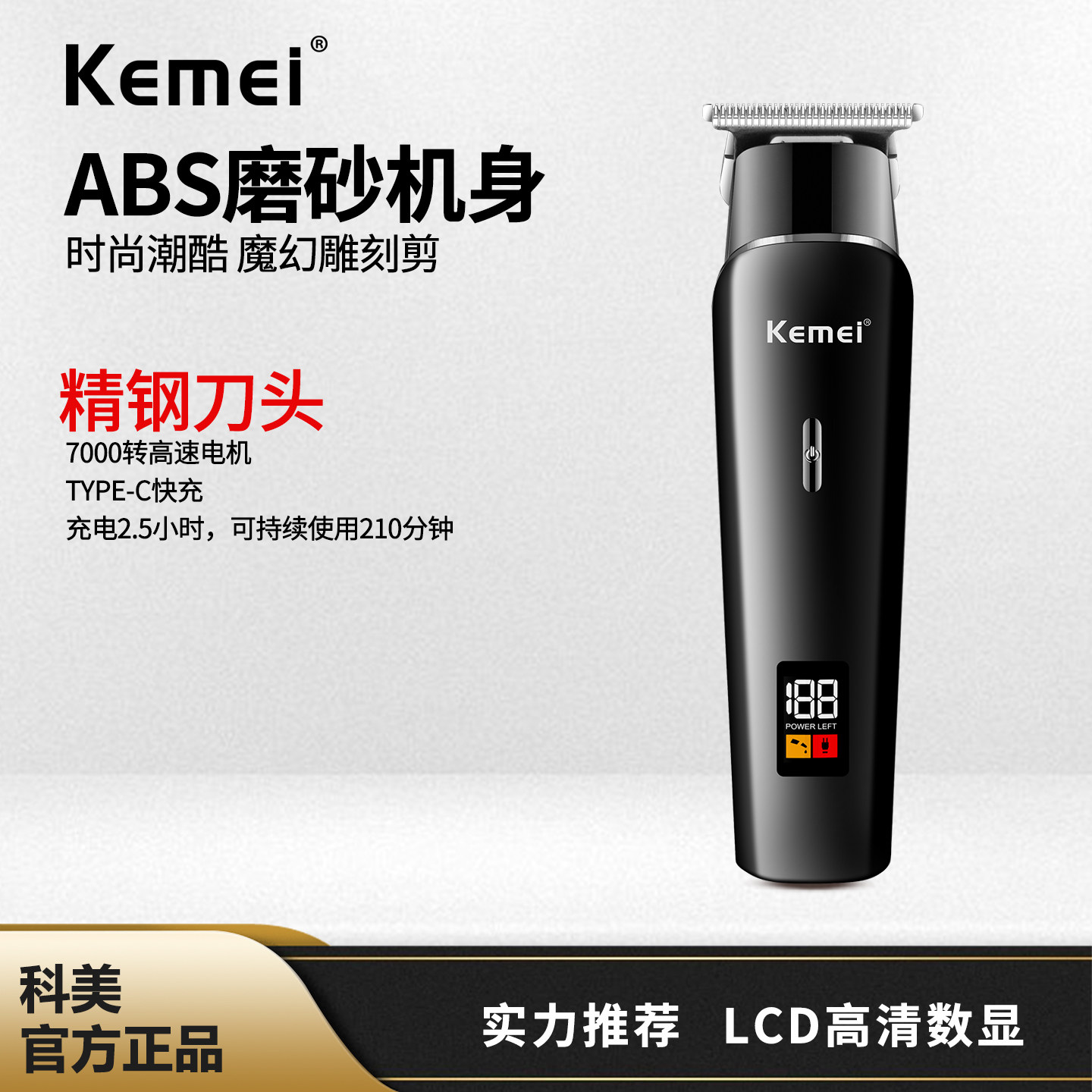 电推剪电推子kemei雕刻专业高转