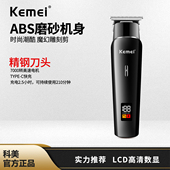 科美雕刻剪油头推白电推剪限位梳1113专业发廊理发器家用推光头器