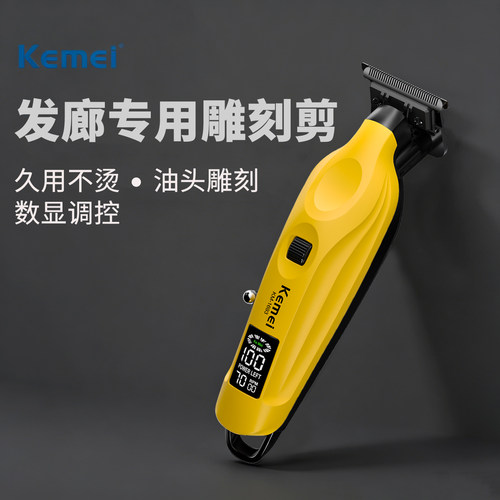 科美正品新款雕刻理发电推剪正品