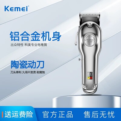 高强电机精钢刀头理发器