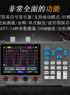 性能全自动双通道数字示波器加万用表120M带宽500M采样DSO3D12