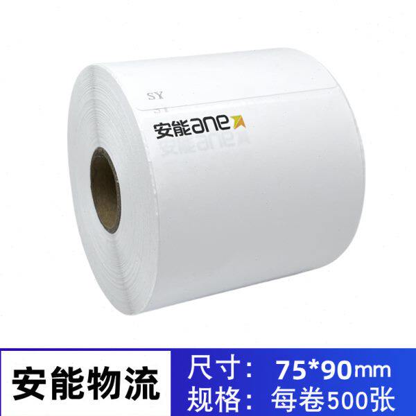 安能中通韵达百世顺心捷达快运物流三防热敏标签纸不干胶标签整箱