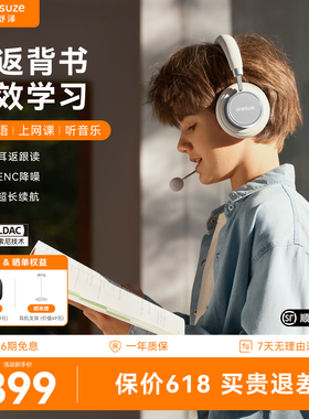 onesuze 望舒泽儿童耳机头戴式降噪耳返式背书神器沉浸式学习专用