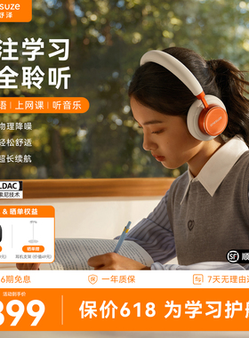 onesuze 望舒泽耳返式背书神器儿童头戴式降噪诵读耳机学生学习用