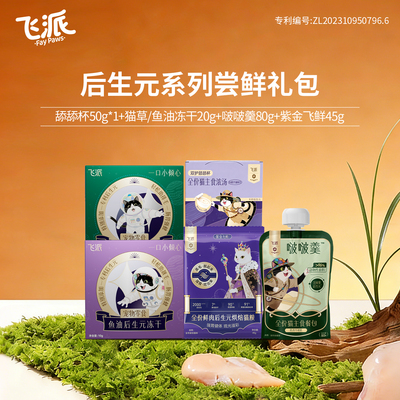 3折尝鲜回购正装可免单