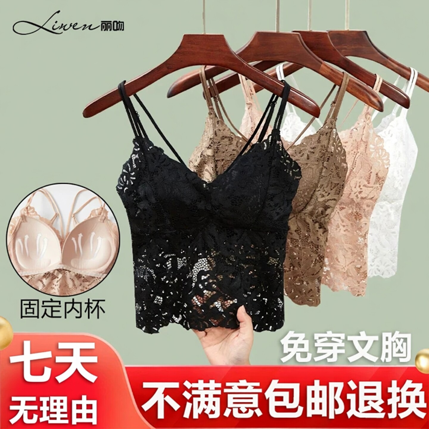 丽吻蕾丝吊带背心女内搭自带杯垫美背外穿薄款透气内衣文胸一体