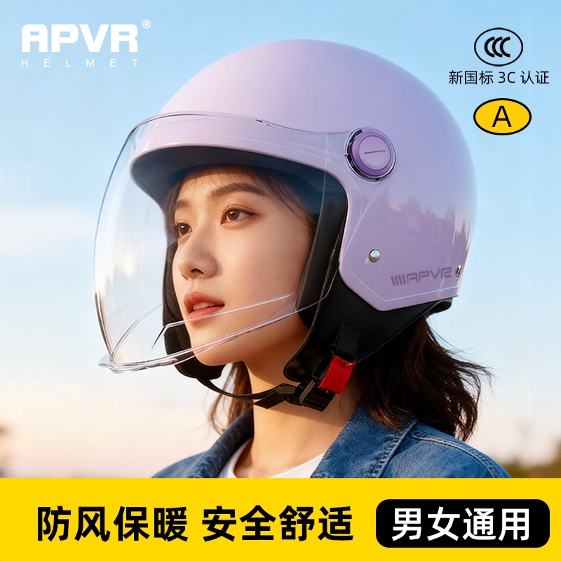 3c认证头盔电动摩托车男女士秋冬新款防风保暖全盔四季通用安全帽