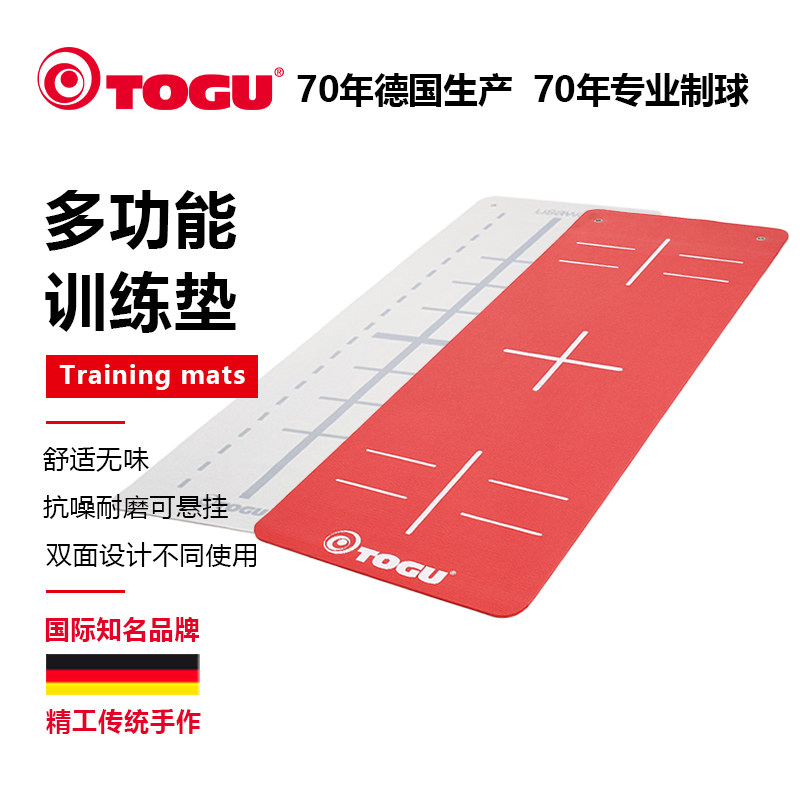TOGU德国进口瑜伽垫双面防滑减震