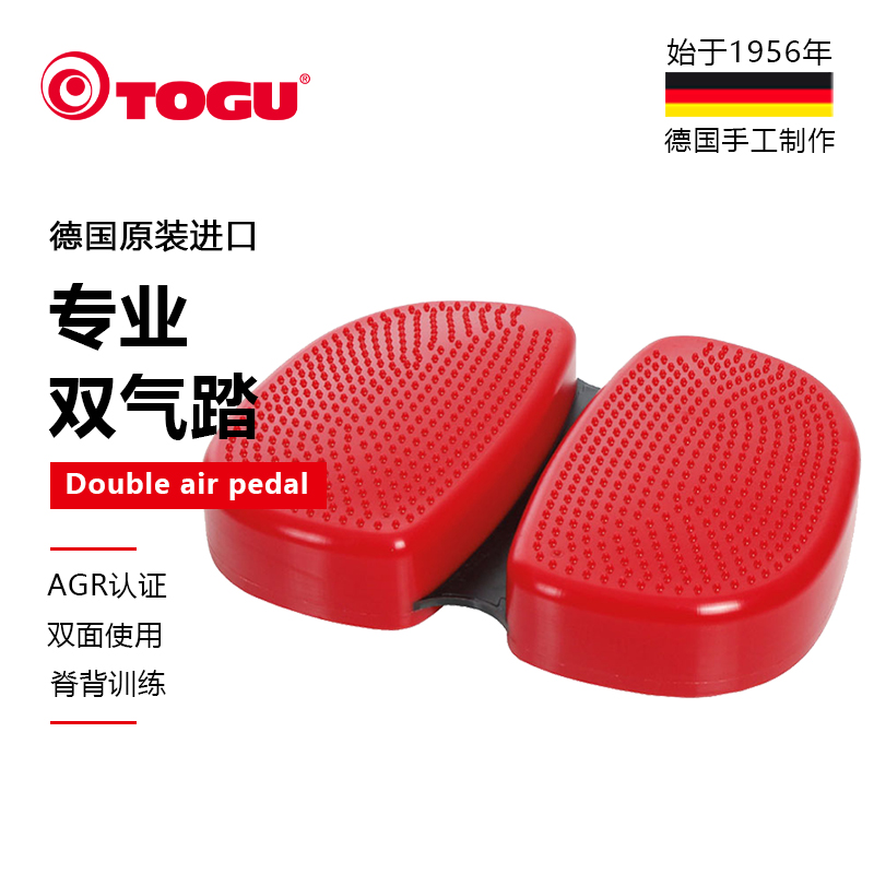 TOGU德国足部训练器材双面用充气