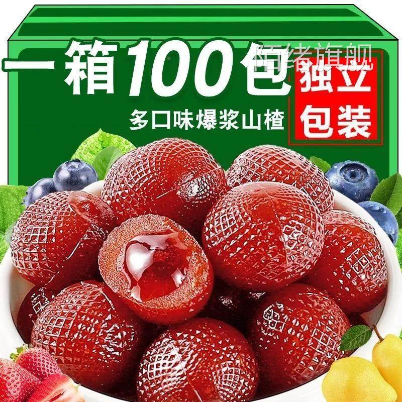 网红爆浆山楂酸甜美味儿童夹心水果小零食秋梨草莓软糖官方旗舰店