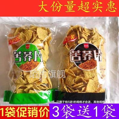 【买 3袋送1袋】食谷坊苦荞麦片杂粮荞麦锅巴375克香酥脆膨化食品