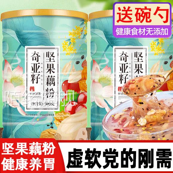 藕粉坚果红枣正品官方旗舰店西湖纯奇亚籽耦莲藕粉代餐罐装银耳羹