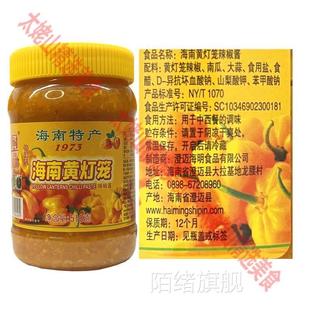 力厨海南特产黄灯笼辣椒酱510g酸汤肥牛香辣蒜蓉酱魔鬼鲜椒黄剁椒
