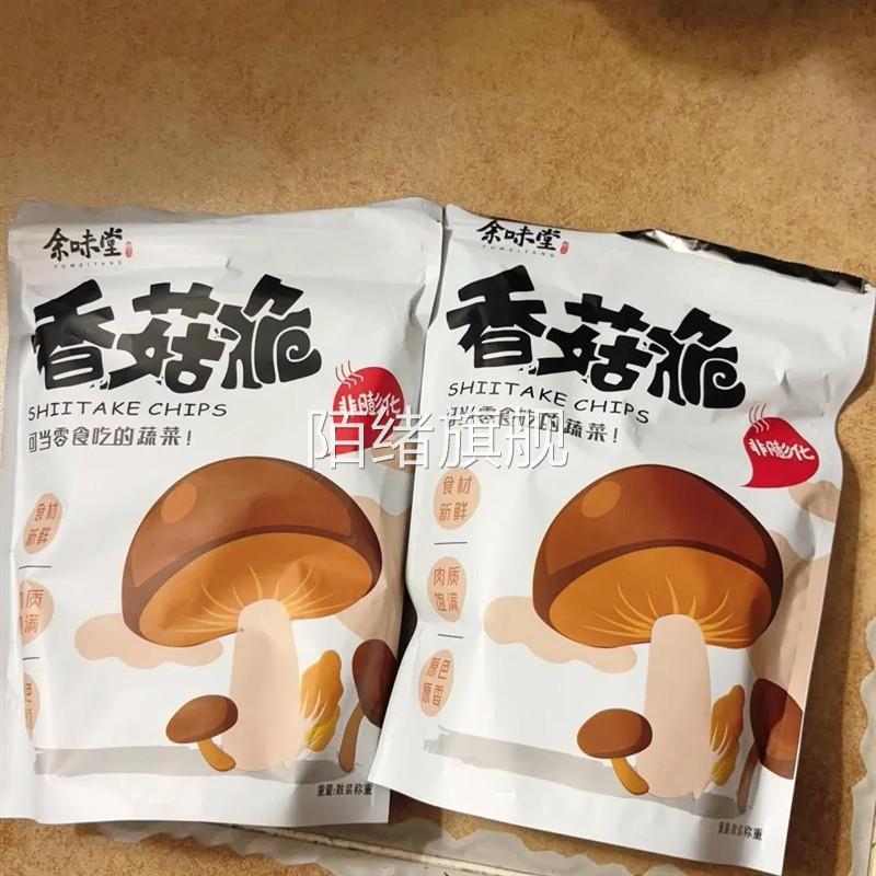 网红即食香菇脆片蘑菇干非油炸脱水蔬菜孕妇零食小吃500g/100g