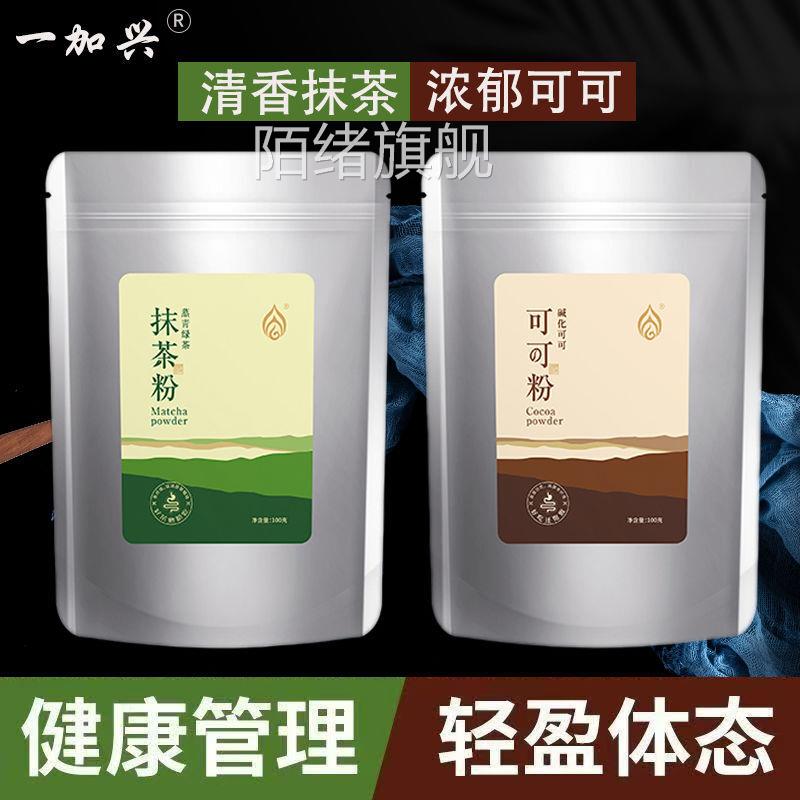 纯抹茶粉可可粉烘培原料糕点粉冲泡饮料奶茶店专用食用日式抹茶绿