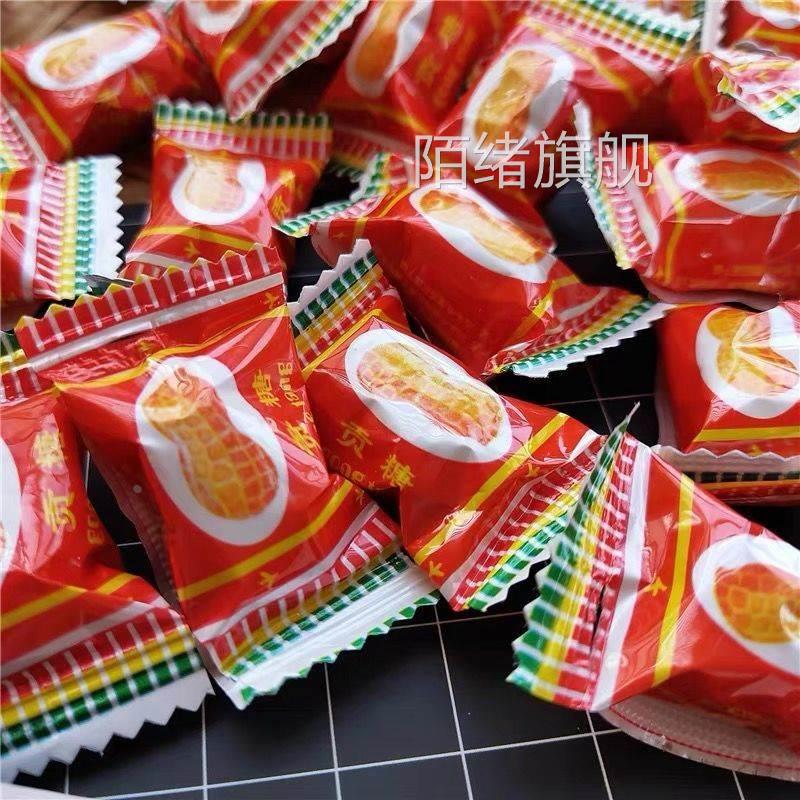 潮汕特产花生贡糖小时候怀旧零食小吃糖果结婚专用喜糖香酥怡糖