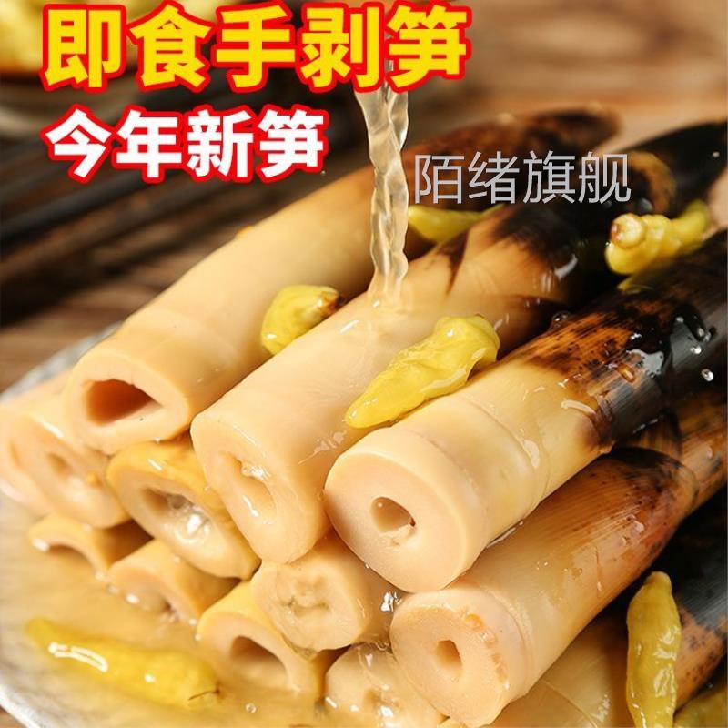 手剥笋开袋即食当即鲜笋香辣竹笋泡椒脆笋尖零食开胃新笋开胃低卡