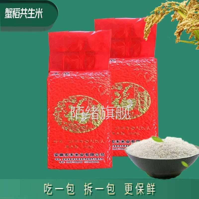 当季新米礼品米1斤小包装米饭丝苗米送礼大米小袋米赠品长粒香米