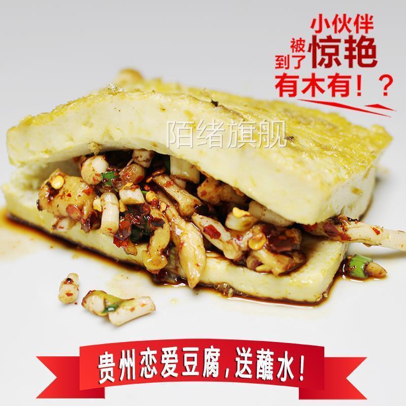 【贵州名小吃】贵州特产 贵阳恋爱豆腐 豆腐果1斤 送蘸水(包邮哦)