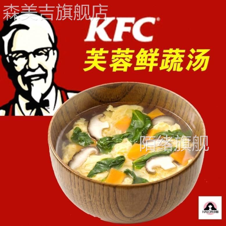 肯德基芙蓉鲜蔬汤袋装肯德基同款紫菜蛋花汤kfc蔬菜汤冲泡即食