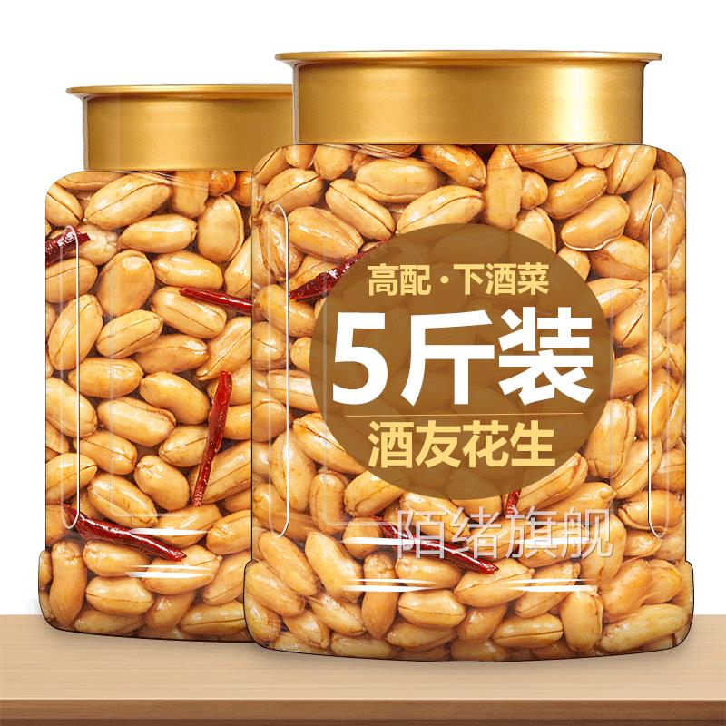 新酒友鬼花生五香麻辣油炸花生米密封罐5斤装零食小吃下酒菜