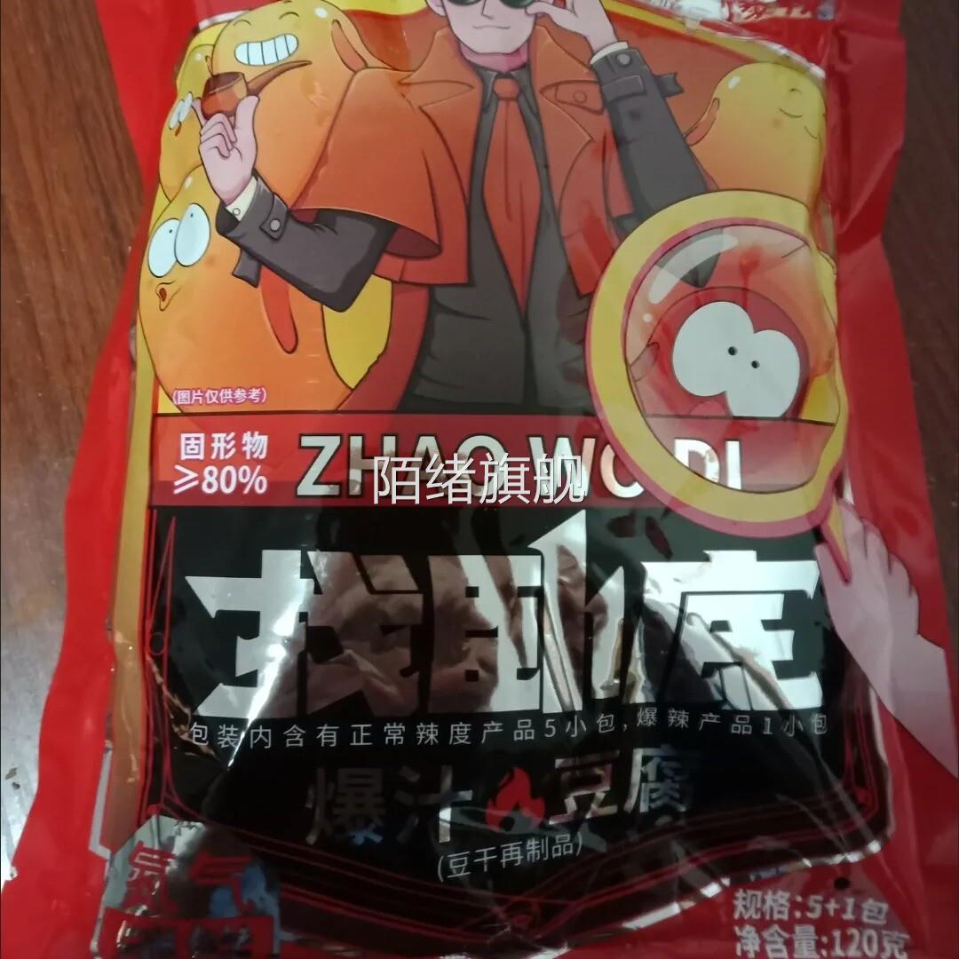 【找卧底】爆汁卧底豆腐豆干爆开袋即食解馋辣小零食下午茶