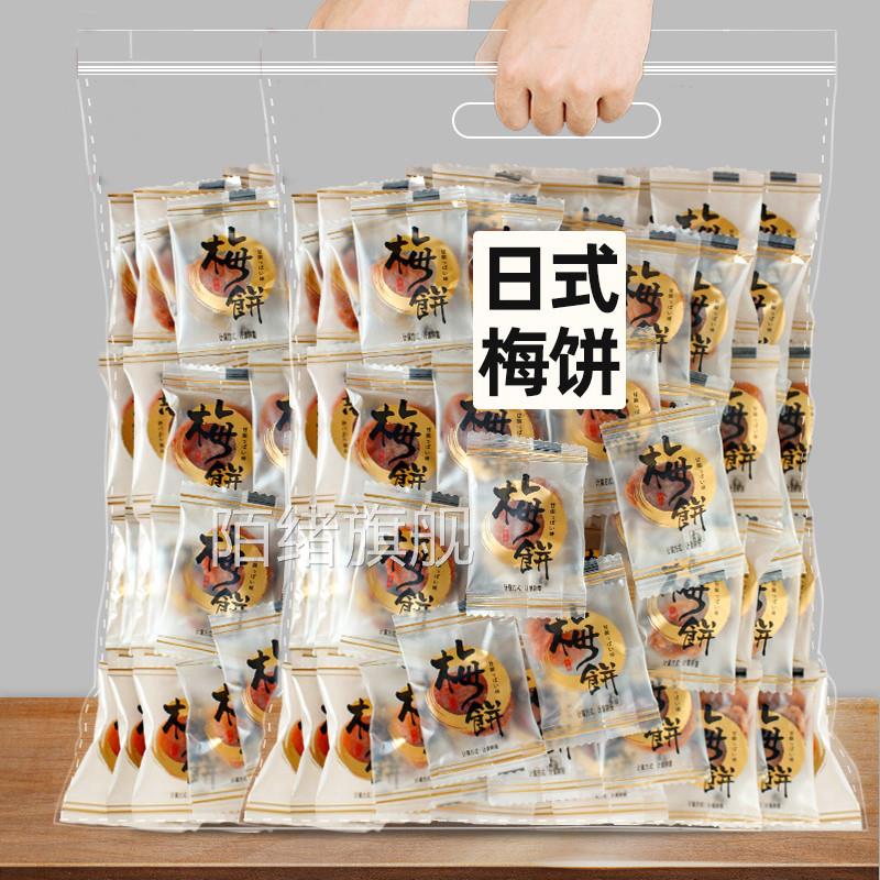 日式梅饼独立包装陈皮梅饼无核话梅肉孕妇酸甜休闲蜜饯零食小吃