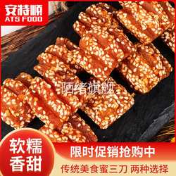 正宗山东特产蜜三刀传统糕点点心白桔饼蜜糖角金果条单县蜜三刀