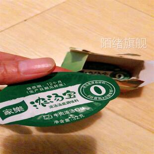 方便速食汤火锅底料家用商用高汤清汤 家庭装 家乐浓汤宝128g 1盒