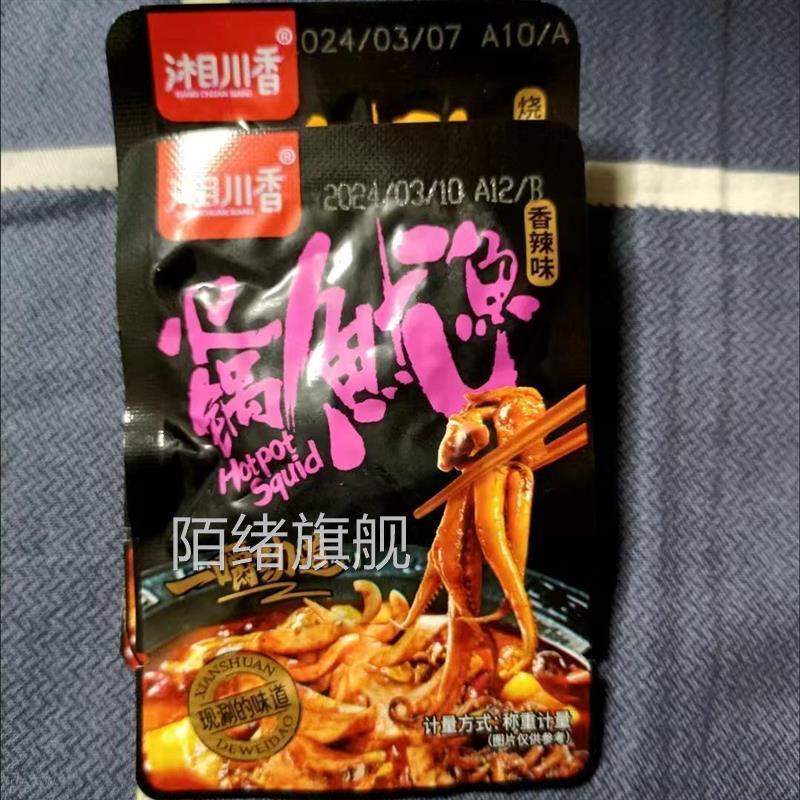 【超值100包】铁板鱿鱼须香辣条烧烤即食墨鱼仔便宜同款零食品5包