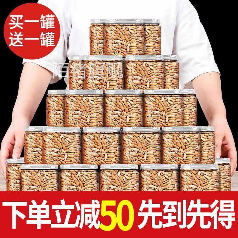 新货手剥巴西松子大颗粒罐装巴西松子坚果炒货独立包装零食小包装