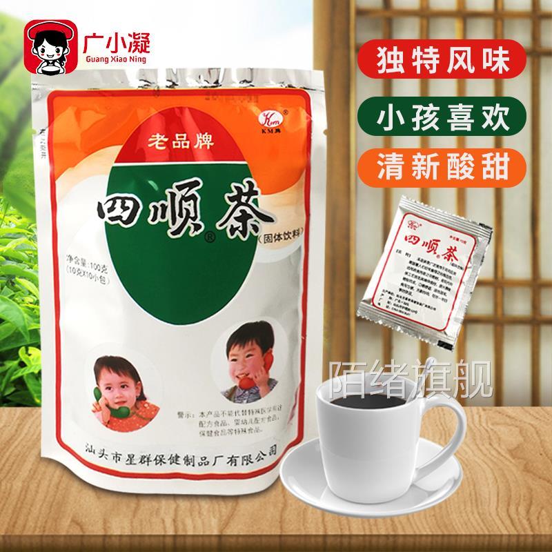 四顺茶颗粒冲剂星群老品牌清新酸甜儿童小孩热饮冲奶佳品固体饮料