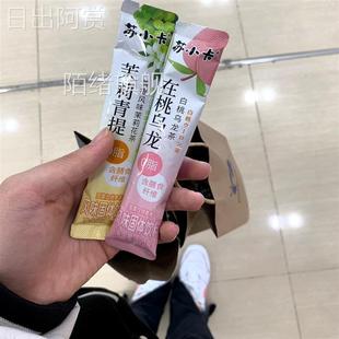JVW0脂肪可携式 包装 茶 苏小卡果粉汁速粉水果茶独立小 超市同款