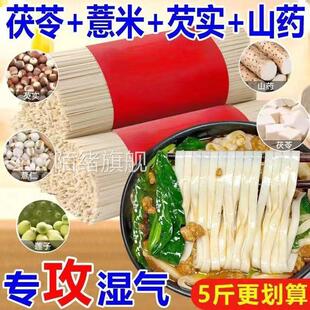 正宗茯苓薏米山药龙须面条超细手工速食代餐方便价龙须面荞麦
