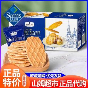 山姆会员超市官方旗舰店代购 比利时进口黄油脆华夫饼干薄脆零食