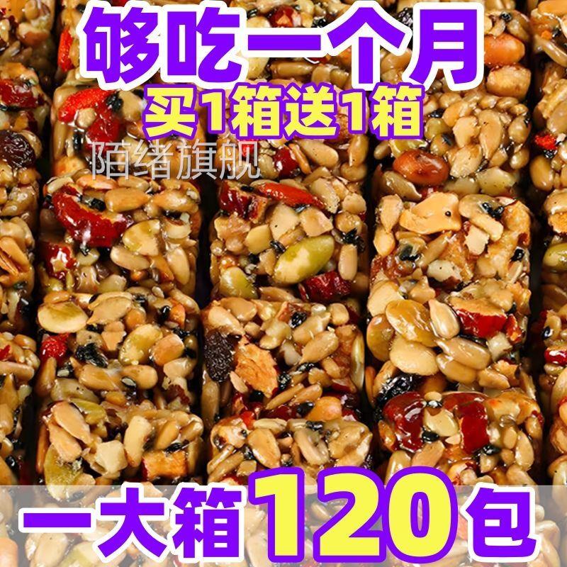 八宝手工切糕正宗新疆坚果无添加蔗糖营养零食整箱