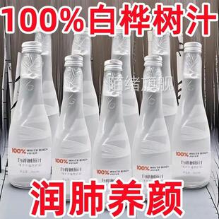 白桦树汁100%原汁无糖天然原液长白山白桦树汁纯木本植物饮桦树水