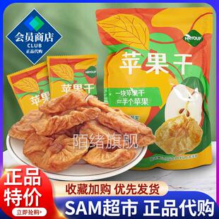 办公室休闲 干560g烟台红富士超市代购 山姆会员店HRYOUP苹 果干