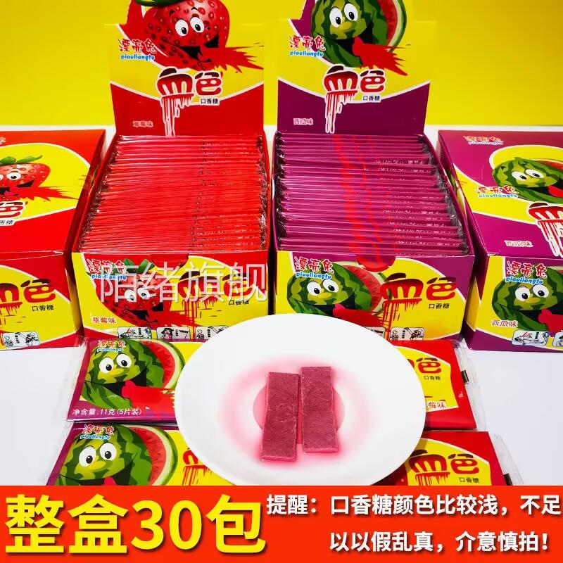 吐血口香糖血色泡泡糖糖果恶搞道具血色口香糖吐血糖零食整蛊搞怪