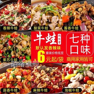 泡椒紫苏牛蛙酱调料商用碳锅干锅招牌蒜香馋嘴绝味香辣麻辣牛蛙酱