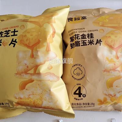 食验室繁花金桂奶酪玉米片浓浓芝士玉米片解馋小零食成人休闲零食
