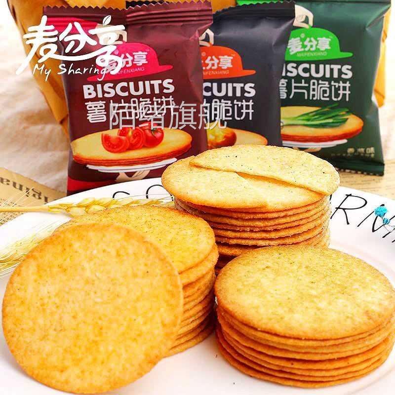 麦分享薯片脆饼马铃薯番茄味薄片非油炸酥脆咸香片片香脆休闲 零